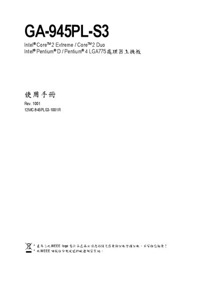 Gigabyte GA-945PL-S3 Motherboard User Manual