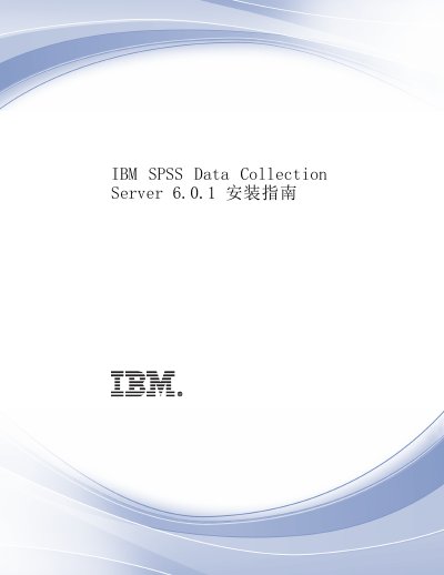 IBM 6.0.1 Data Collection Server Installation Guide - cover page