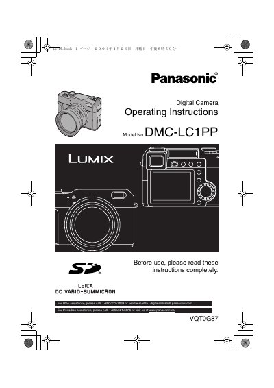 Panasonic DMC-LC1PP Digital Camera Operating Instructions - cover page