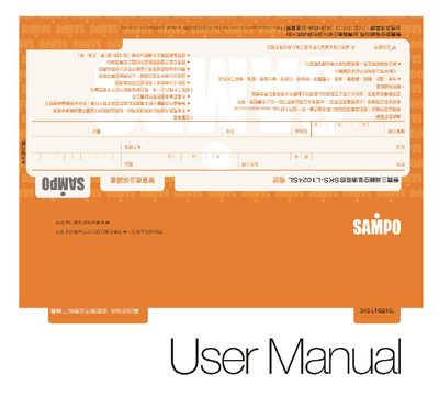 Sampo SKS-L1024SL User Manual - cover page