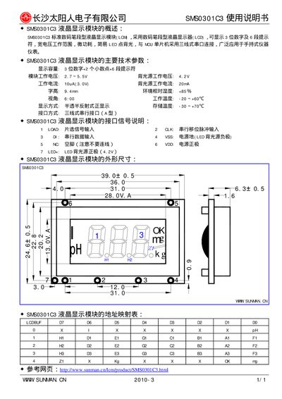 Sunman SMS0301C3 LCD Display Module Manual - cover page