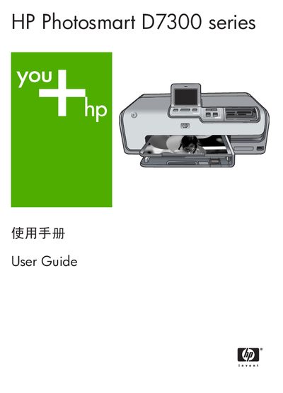HP D7300 Series Printer User Guide