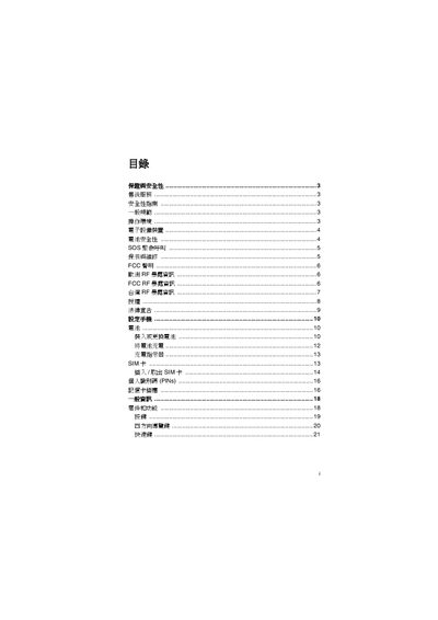 Toshiba Phone User Manual - cover page