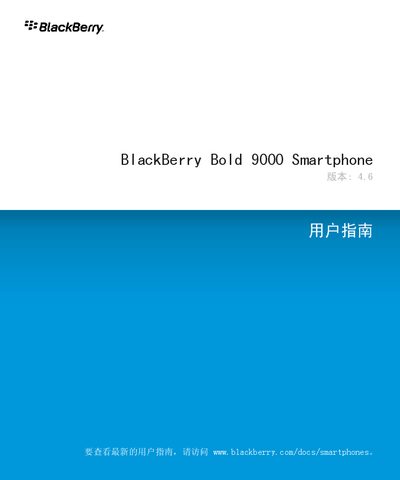 BlackBerry Bold 9000 Smartphone User Manual - cover page
