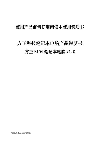 Founder B104 Laptop User Manual - cover page