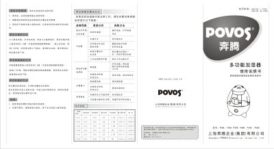 POVOS PJ20A PJ25A PJ25B PJ45A PJ60B multi-function humidifier Manual - cover page