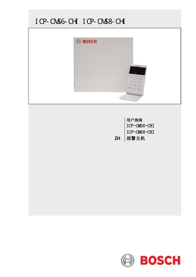 Bosch ICP-CMS6-CHI User Manual - cover page