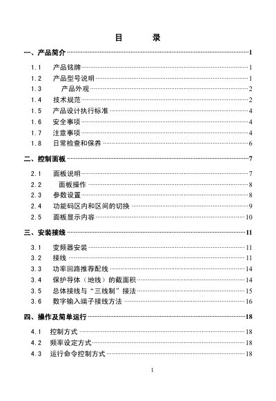 F2000-G series frequency transformer Guide - cover page