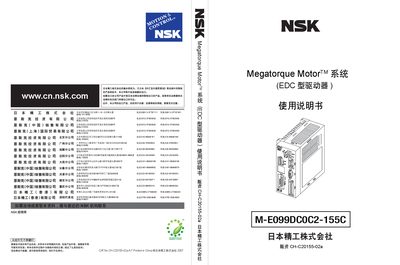 NSK Megatorque Motor TM System EDC Driver User Manual