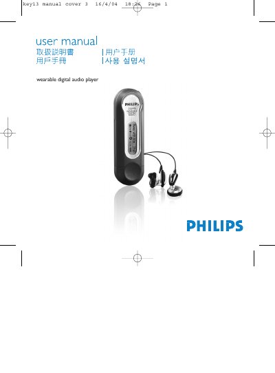 Philips Key13 Wearable Digital Audio Player User Manual - cover page
