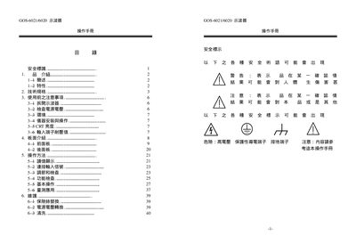 GOS GOS-6021/6020 Oscilloscope Operating Manual