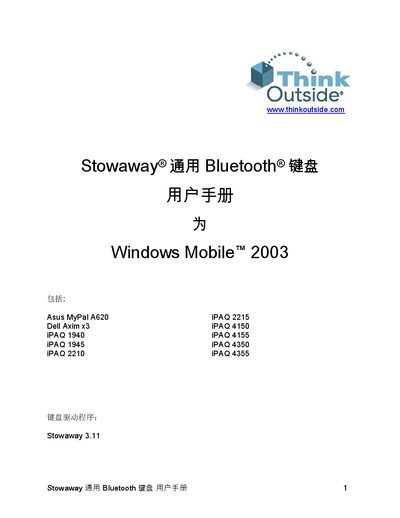 Stowaway Universal Bluetooth Keyboard User Manual