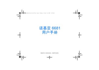 Nokia 6681 User Manual - cover page
