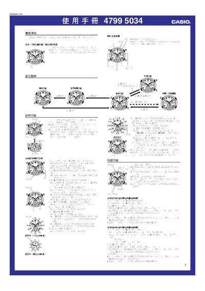 Casio 4799 5034 1MO0808 Watch User Manual