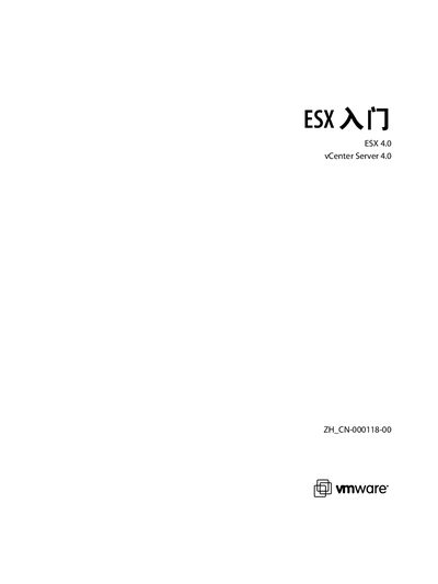 VMware ESX 4.0 Introduction Manual - cover page