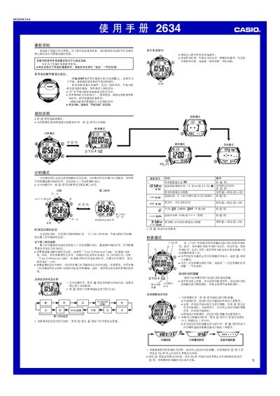 Casio 2634 1MO0408-CkA Watch User Manual - cover page