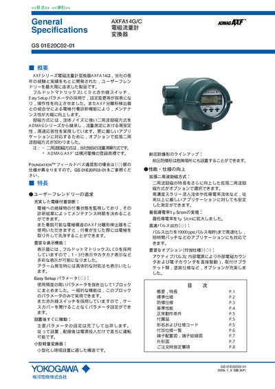 Yokogawa AXFA14G/C Electromagnetic Flowmeter Converter Manual - cover page