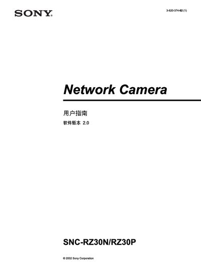 Sony SNC-RZ30N/RZ30P Network Camera User Manual - cover page