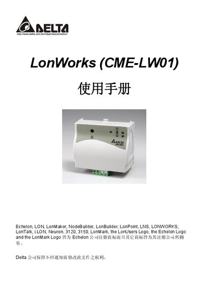 Echelon CME-LW01 LonWorks Communication Interface User Manual