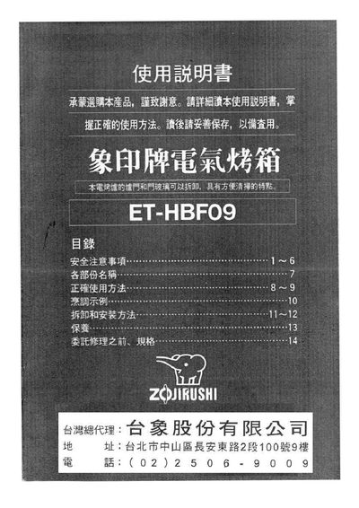 Zojirushi ET-HBF09 Electric Oven User Manual - cover page