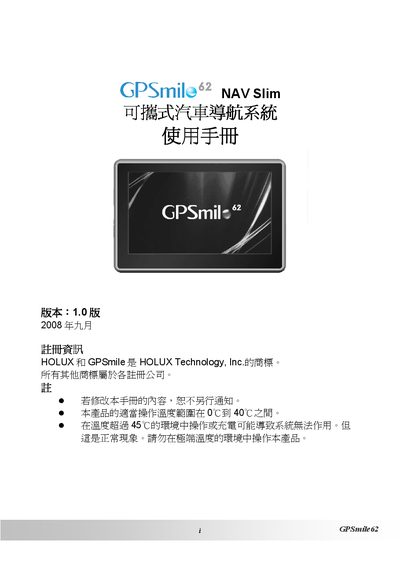 Holux NAV Slim Navigation System User Manual - cover page