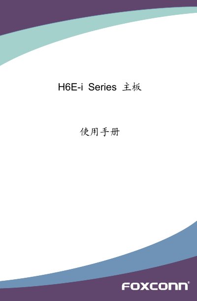 Foxconn H6E-i Motherboard User Manual - cover page