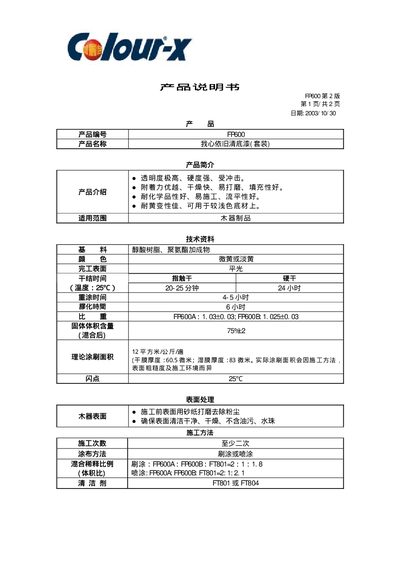 Colour-x FP600 User Manual - cover page