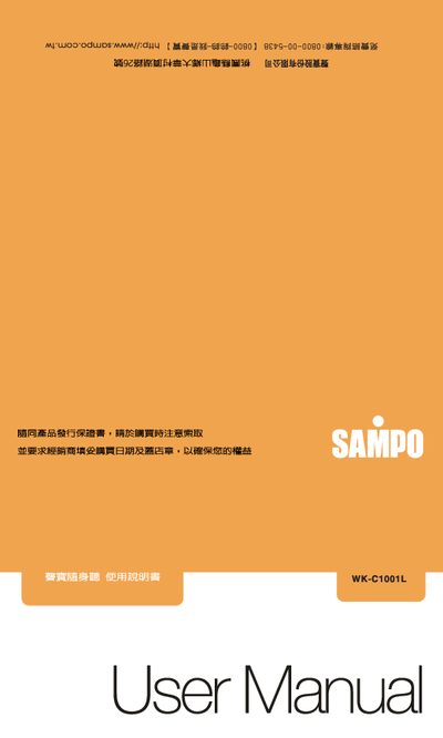 Sampo WK-G1001L Walkman User Manual - cover page