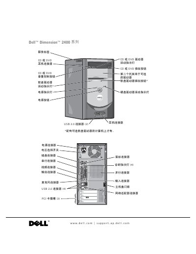 Dell Dimension 2400 User Manual