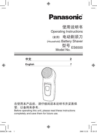 Panasonic ES6500 Electric Shaver User Manual - cover page