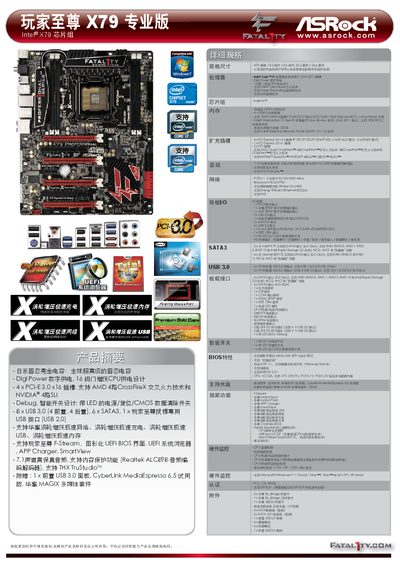 ASRock Fatal1ty X79 Professional User Manual - cover page
