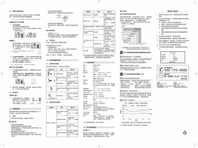 Omron HEM-6111 Intelligent Sphygmomanometer User Manual