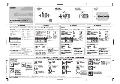 Olympus ZUIKO Digital 40-150mm f/3.5-4.5 Lens User Manual - cover page
