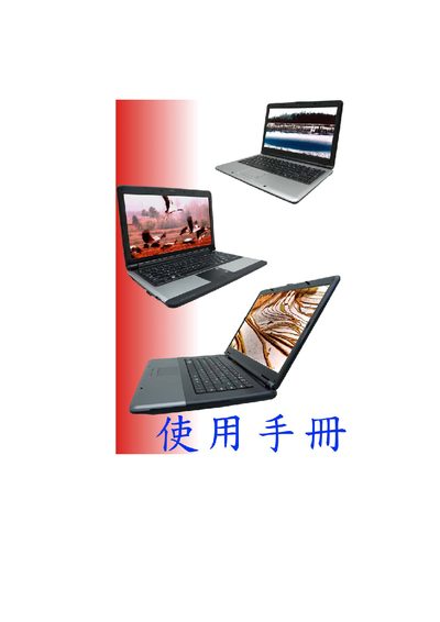 KEATS V30SAx Laptop User Manual - cover page