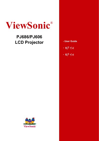 ViewSonic PJ686/PJ606 LCD Projector User Manual - cover page