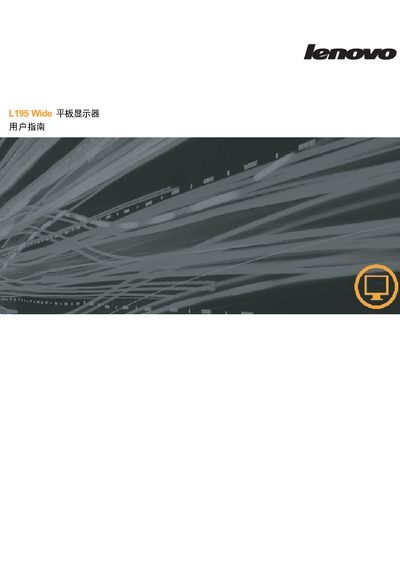 Lenovo L195 Wide Monitor User Manual