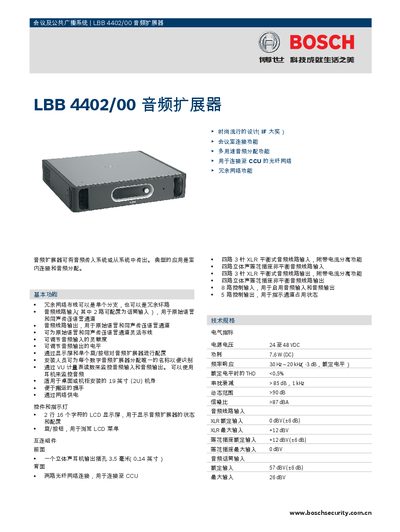 Bosch LBB 4402/00 Audio Expander Manual - cover page