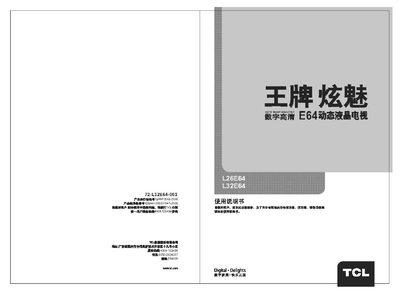 TCL L32E64 LCD TV User Manual - cover page