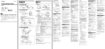 Sony MZ-E909 Walkman User Manual - cover page