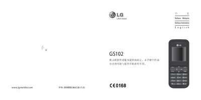 LG GS102 Phone User Manual - cover page