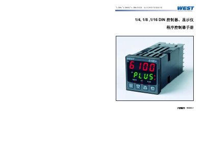 Danaher 1/4-DIN, 1/8-DIN & 1/16-DIN Controller Manual - cover page