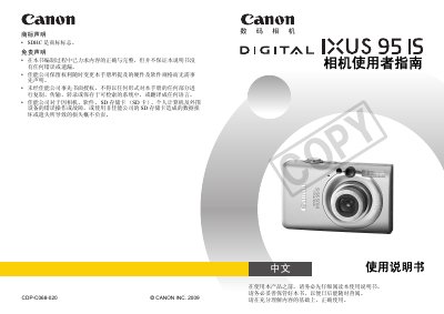 Canon DIGITAL IXUS 951S Manual - cover page
