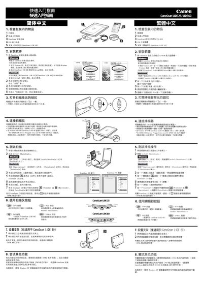 Canon LiDE 25 / LiDE 60 Scanner User Guide - cover page
