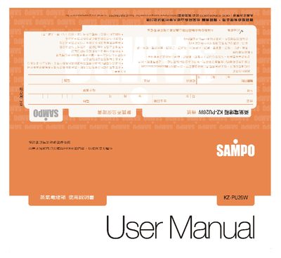 Sampo KZ-PU26W Electronic Oven User Manual - cover page