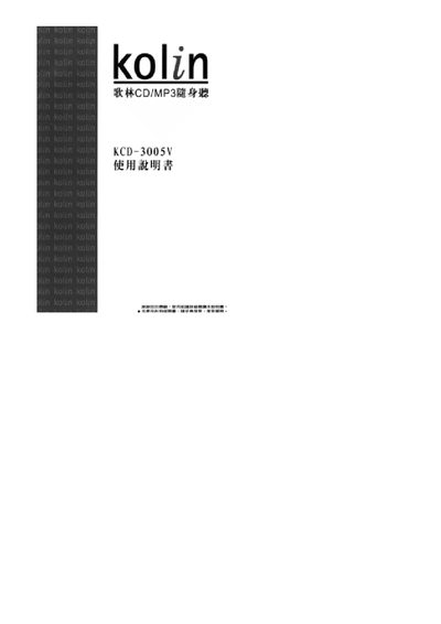 Kolin KCD-3005V CD/MP3 Walkman User Manual