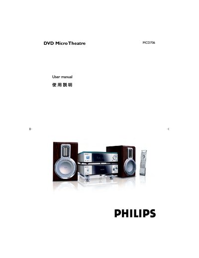 Philips MCD706 DVD Micro Theatre User Manual - cover page
