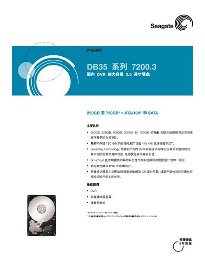 Seagate DB35 Series 7200.3 Hard Drive Datasheet - cover page