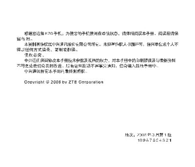 ZTE K70 User Manual - cover page