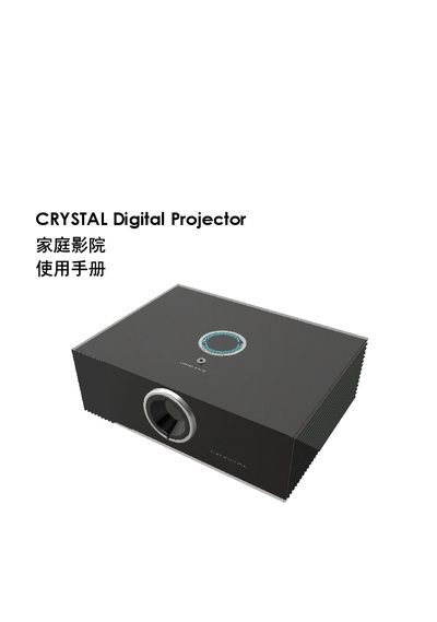 Crystal Digital Projector Manual