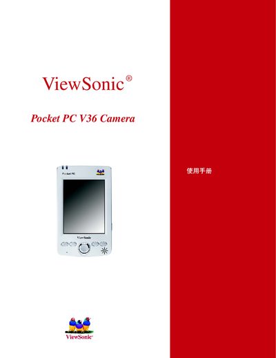 ViewSonic Pocket PC V36 Camera User Manual - cover page